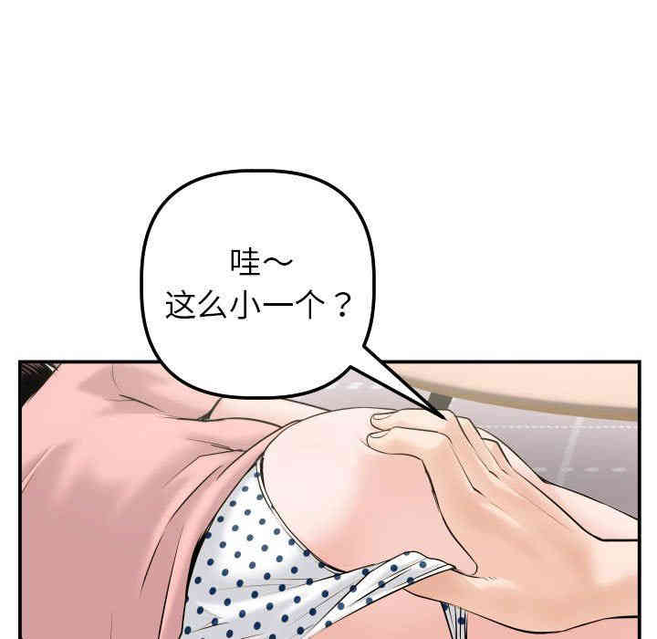 韩国漫画与学姐的那些事韩漫_与学姐的那些事-第42话在线免费阅读-韩国漫画-第29张图片