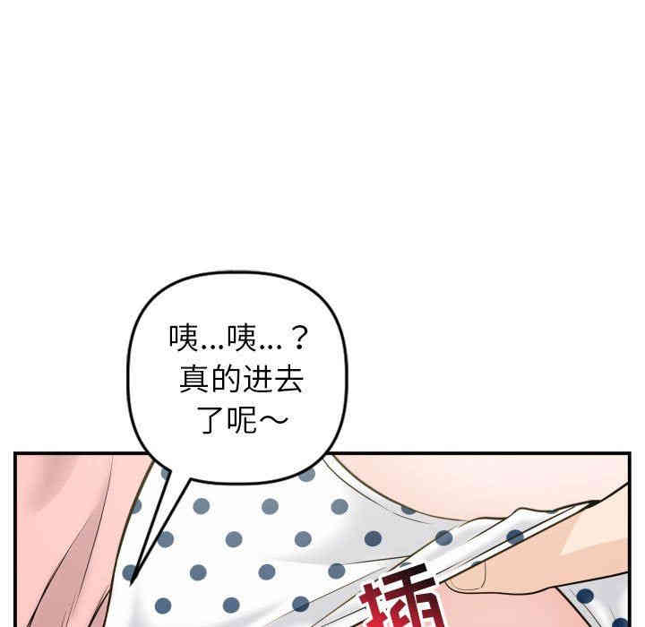 韩国漫画与学姐的那些事韩漫_与学姐的那些事-第42话在线免费阅读-韩国漫画-第31张图片