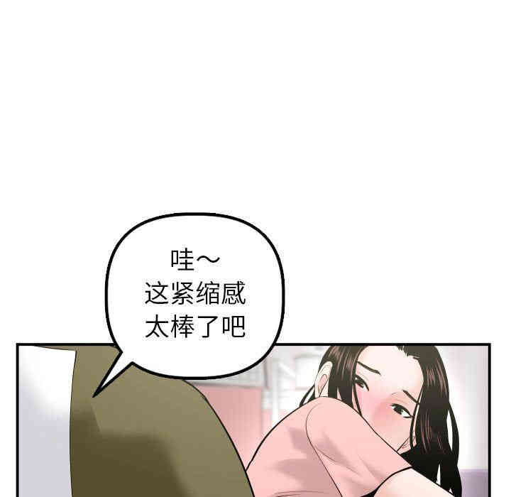 韩国漫画与学姐的那些事韩漫_与学姐的那些事-第42话在线免费阅读-韩国漫画-第35张图片