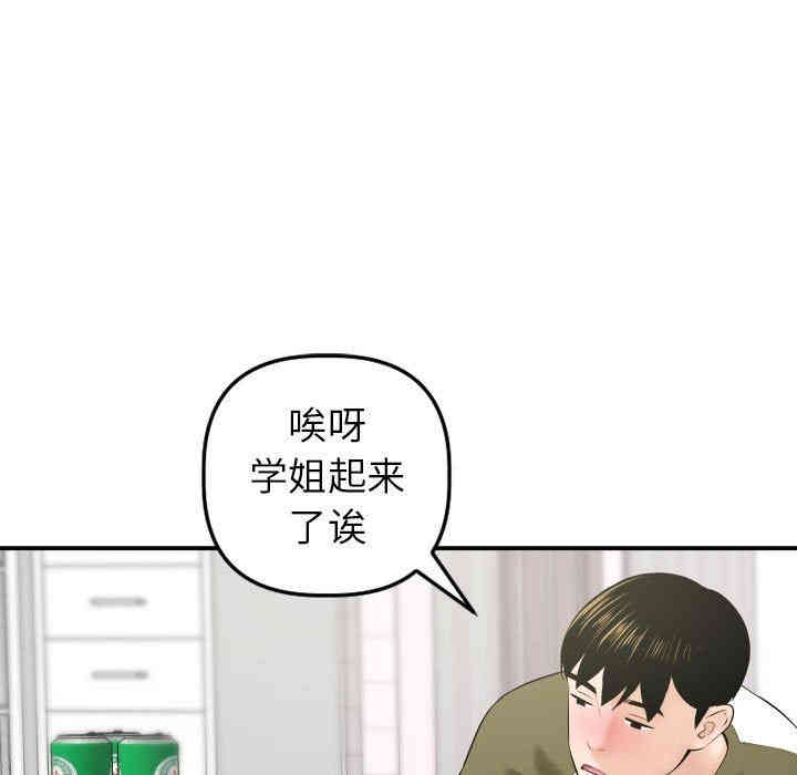 韩国漫画与学姐的那些事韩漫_与学姐的那些事-第42话在线免费阅读-韩国漫画-第37张图片