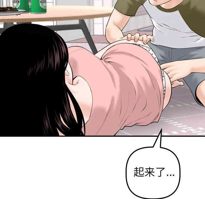 韩国漫画与学姐的那些事韩漫_与学姐的那些事-第42话在线免费阅读-韩国漫画-第38张图片