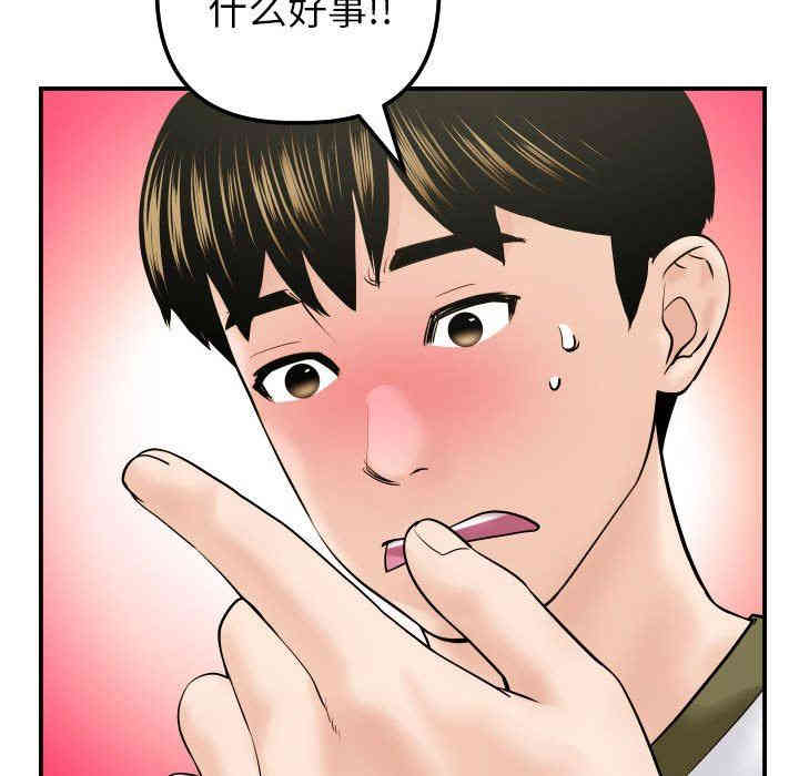 韩国漫画与学姐的那些事韩漫_与学姐的那些事-第42话在线免费阅读-韩国漫画-第44张图片