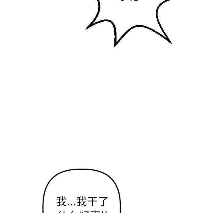 韩国漫画与学姐的那些事韩漫_与学姐的那些事-第42话在线免费阅读-韩国漫画-第43张图片
