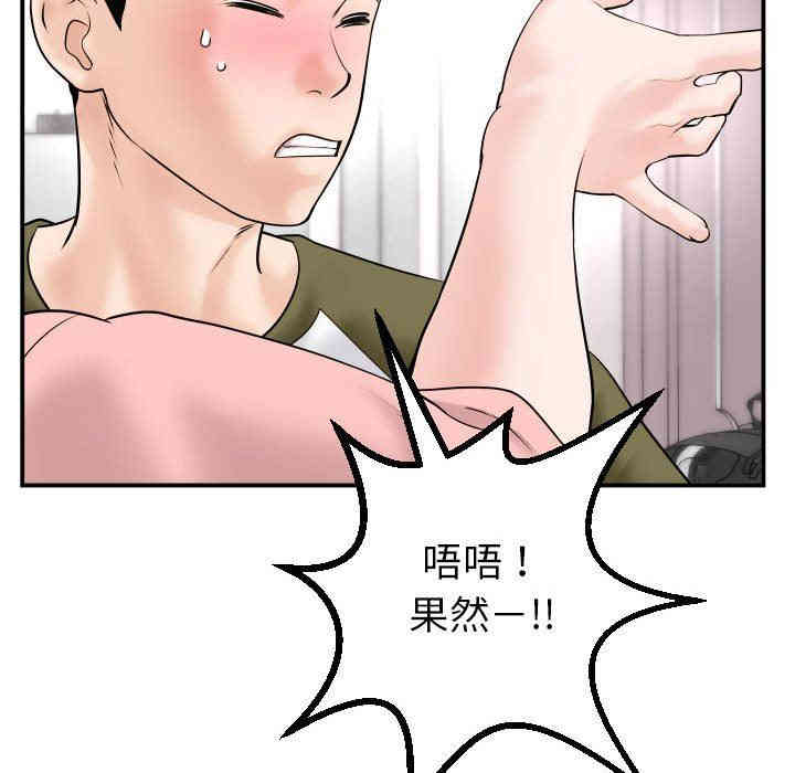 韩国漫画与学姐的那些事韩漫_与学姐的那些事-第42话在线免费阅读-韩国漫画-第56张图片