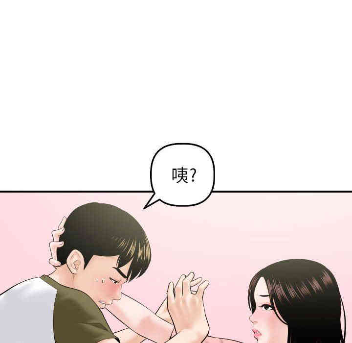 韩国漫画与学姐的那些事韩漫_与学姐的那些事-第42话在线免费阅读-韩国漫画-第59张图片