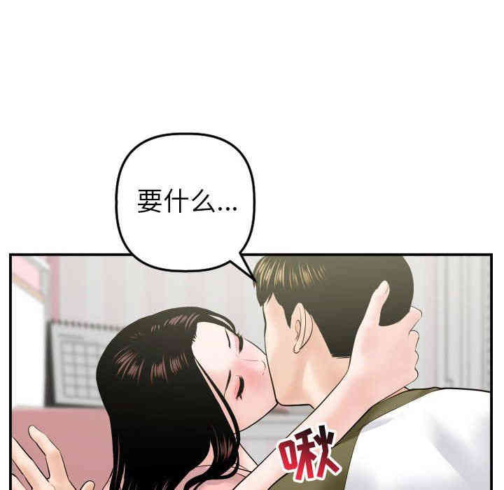 韩国漫画与学姐的那些事韩漫_与学姐的那些事-第42话在线免费阅读-韩国漫画-第61张图片