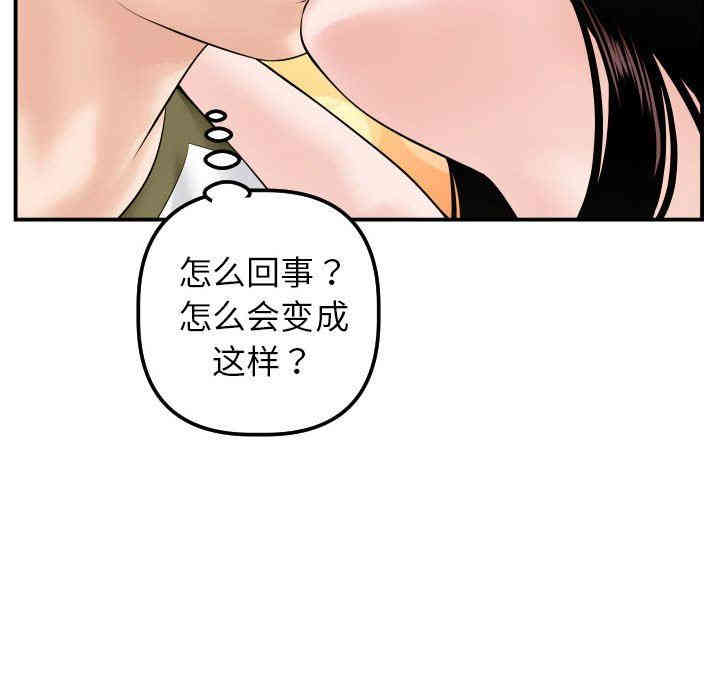 韩国漫画与学姐的那些事韩漫_与学姐的那些事-第42话在线免费阅读-韩国漫画-第64张图片