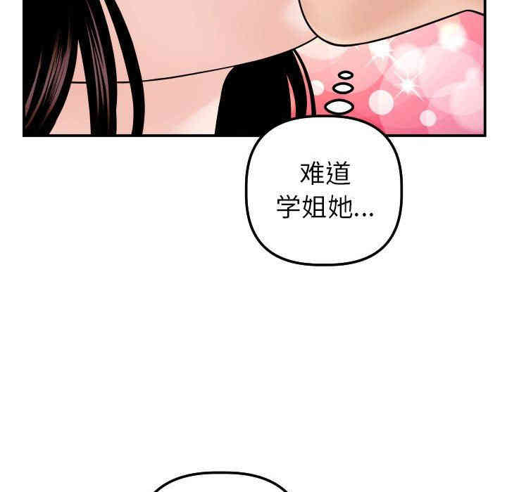 韩国漫画与学姐的那些事韩漫_与学姐的那些事-第42话在线免费阅读-韩国漫画-第66张图片