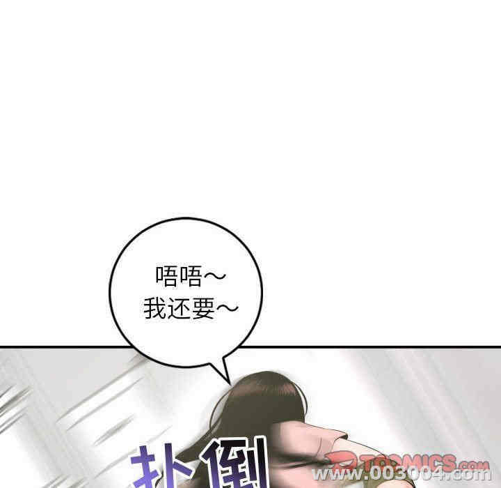 韩国漫画与学姐的那些事韩漫_与学姐的那些事-第42话在线免费阅读-韩国漫画-第69张图片