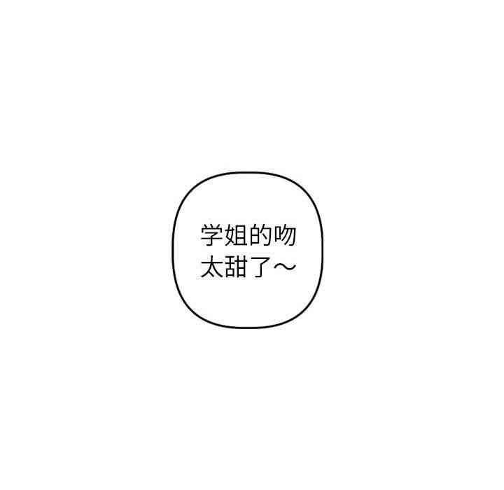 韩国漫画与学姐的那些事韩漫_与学姐的那些事-第42话在线免费阅读-韩国漫画-第76张图片
