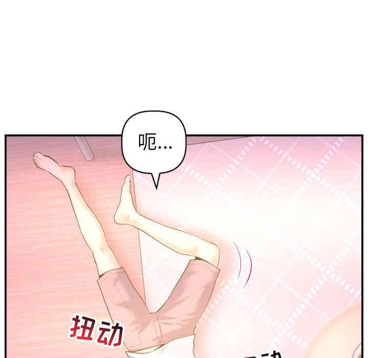 韩国漫画与学姐的那些事韩漫_与学姐的那些事-第42话在线免费阅读-韩国漫画-第94张图片