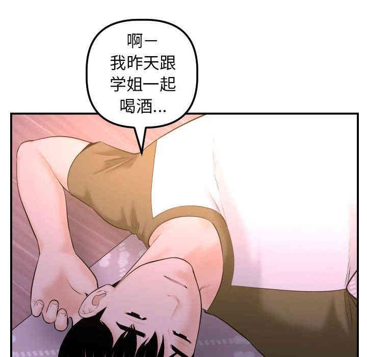 韩国漫画与学姐的那些事韩漫_与学姐的那些事-第42话在线免费阅读-韩国漫画-第96张图片