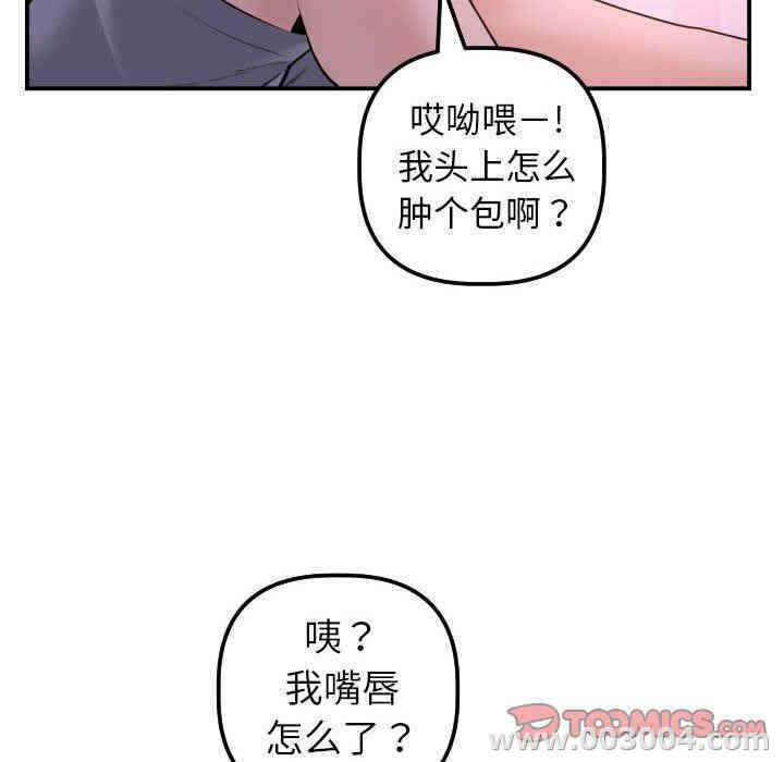 韩国漫画与学姐的那些事韩漫_与学姐的那些事-第42话在线免费阅读-韩国漫画-第99张图片