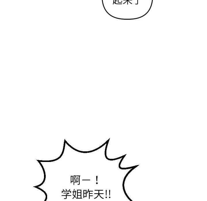 韩国漫画与学姐的那些事韩漫_与学姐的那些事-第42话在线免费阅读-韩国漫画-第101张图片