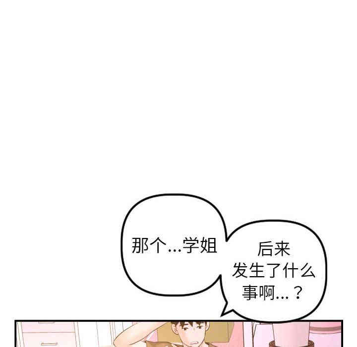 韩国漫画与学姐的那些事韩漫_与学姐的那些事-第42话在线免费阅读-韩国漫画-第103张图片