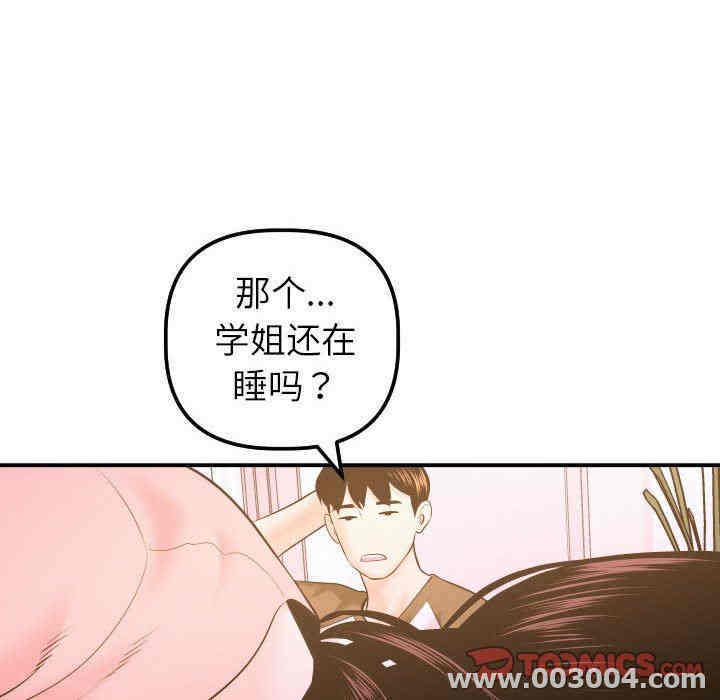 韩国漫画与学姐的那些事韩漫_与学姐的那些事-第42话在线免费阅读-韩国漫画-第105张图片