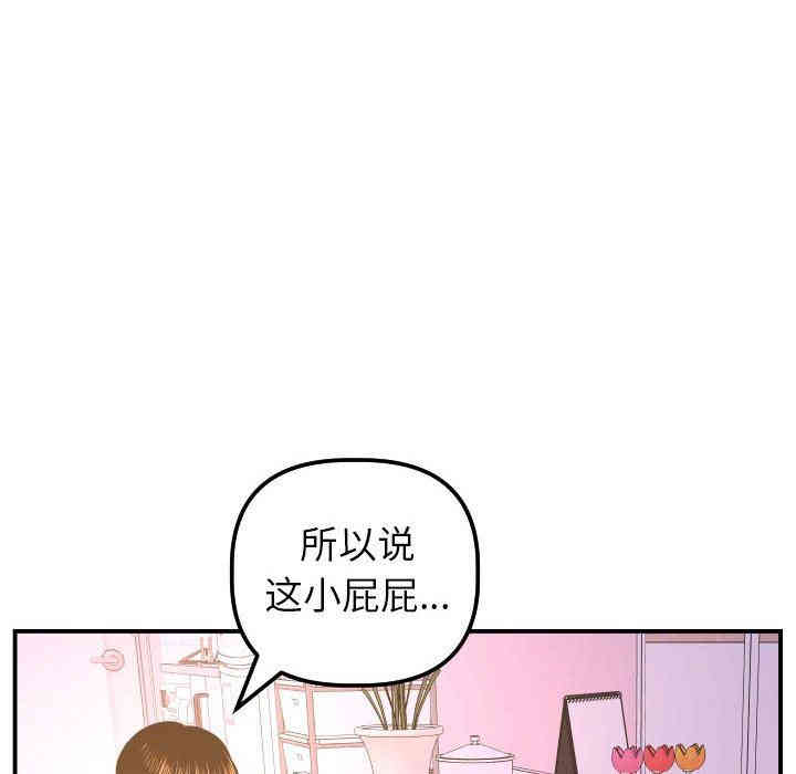 韩国漫画与学姐的那些事韩漫_与学姐的那些事-第42话在线免费阅读-韩国漫画-第107张图片