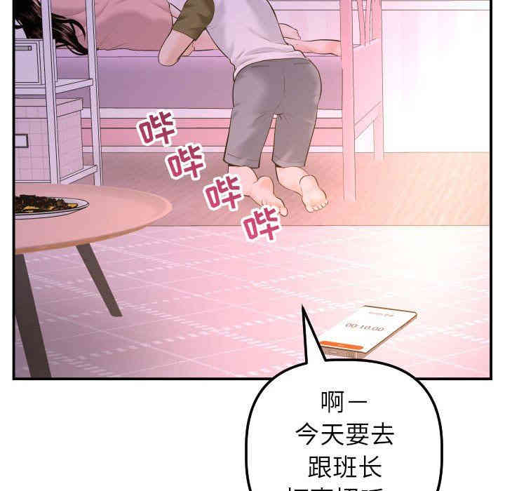 韩国漫画与学姐的那些事韩漫_与学姐的那些事-第42话在线免费阅读-韩国漫画-第114张图片