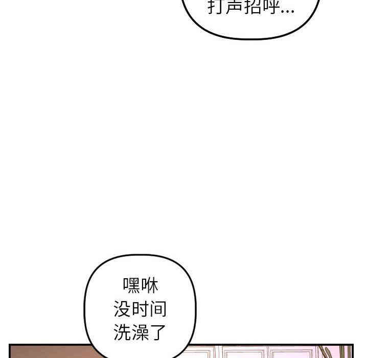 韩国漫画与学姐的那些事韩漫_与学姐的那些事-第42话在线免费阅读-韩国漫画-第115张图片