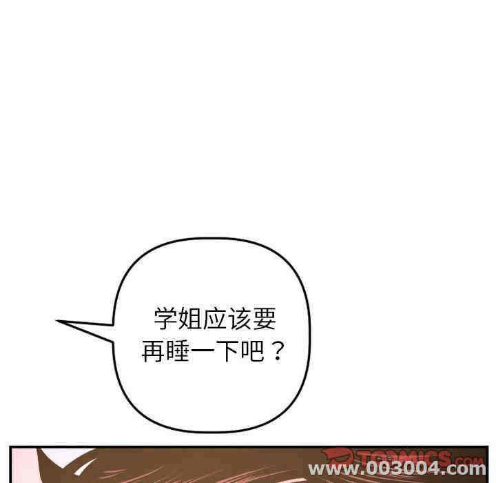 韩国漫画与学姐的那些事韩漫_与学姐的那些事-第42话在线免费阅读-韩国漫画-第117张图片