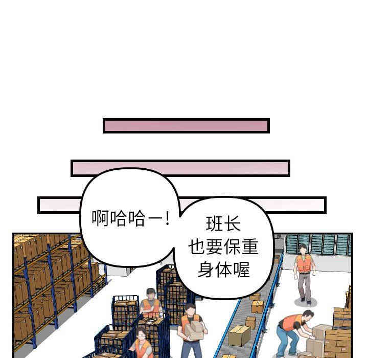 韩国漫画与学姐的那些事韩漫_与学姐的那些事-第42话在线免费阅读-韩国漫画-第120张图片