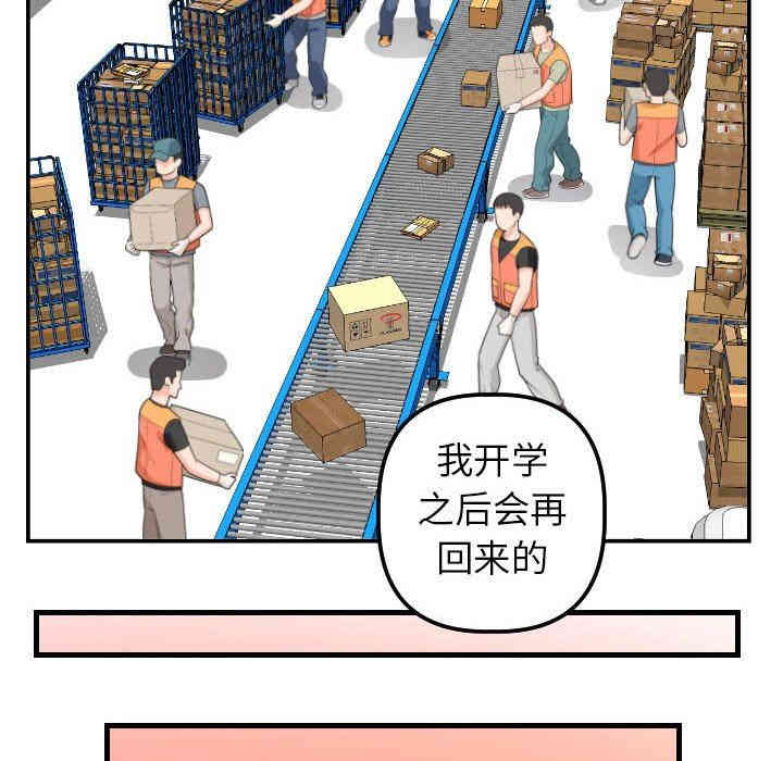 韩国漫画与学姐的那些事韩漫_与学姐的那些事-第42话在线免费阅读-韩国漫画-第121张图片