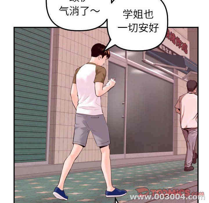 韩国漫画与学姐的那些事韩漫_与学姐的那些事-第42话在线免费阅读-韩国漫画-第123张图片