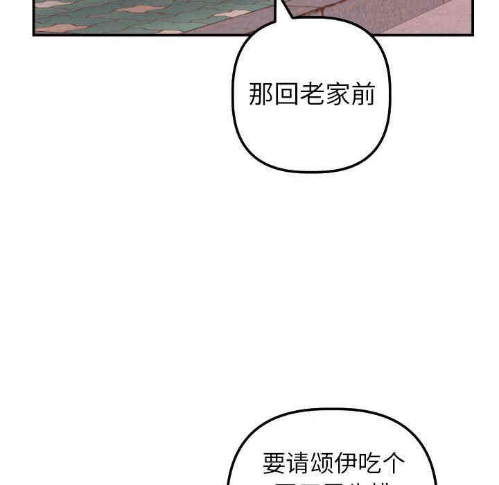 韩国漫画与学姐的那些事韩漫_与学姐的那些事-第42话在线免费阅读-韩国漫画-第124张图片