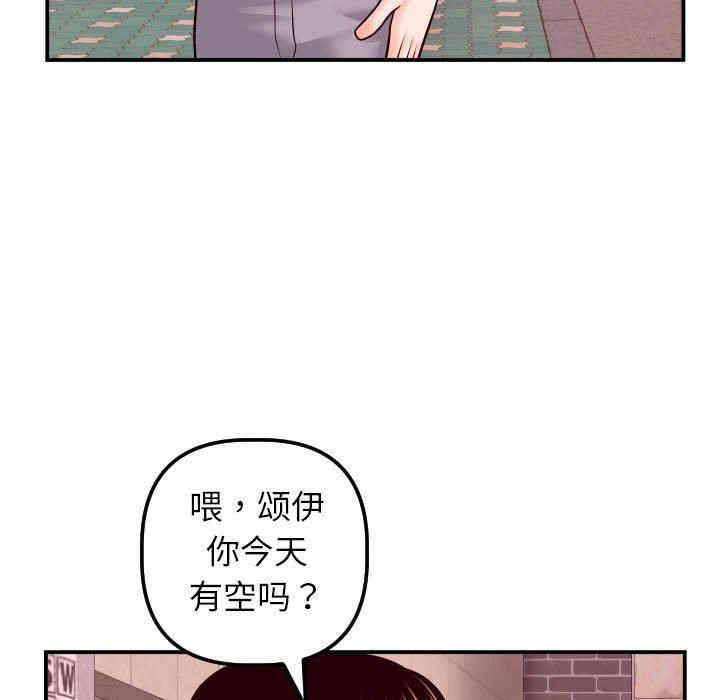韩国漫画与学姐的那些事韩漫_与学姐的那些事-第42话在线免费阅读-韩国漫画-第126张图片