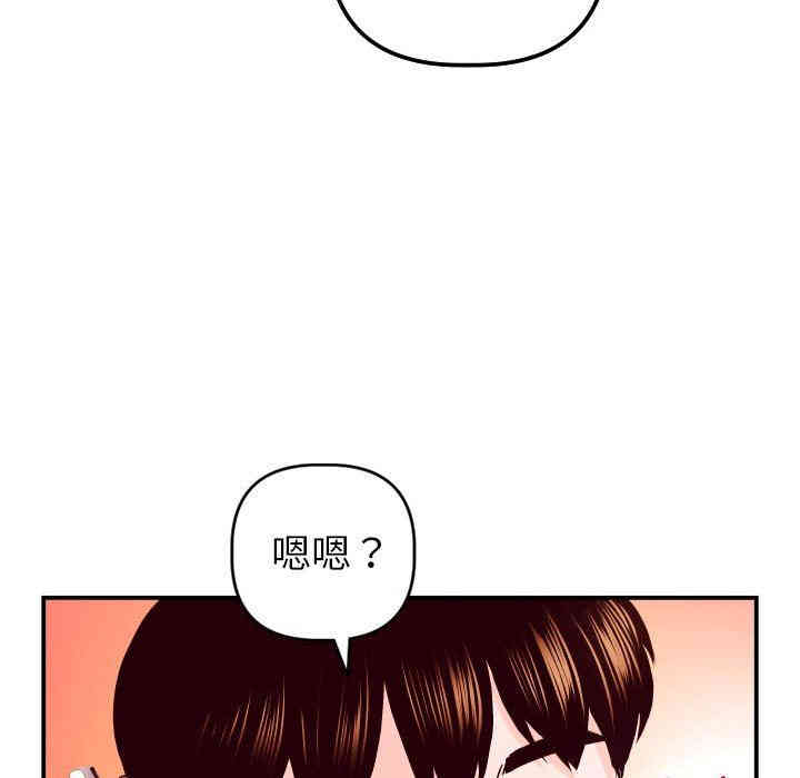 韩国漫画与学姐的那些事韩漫_与学姐的那些事-第42话在线免费阅读-韩国漫画-第128张图片