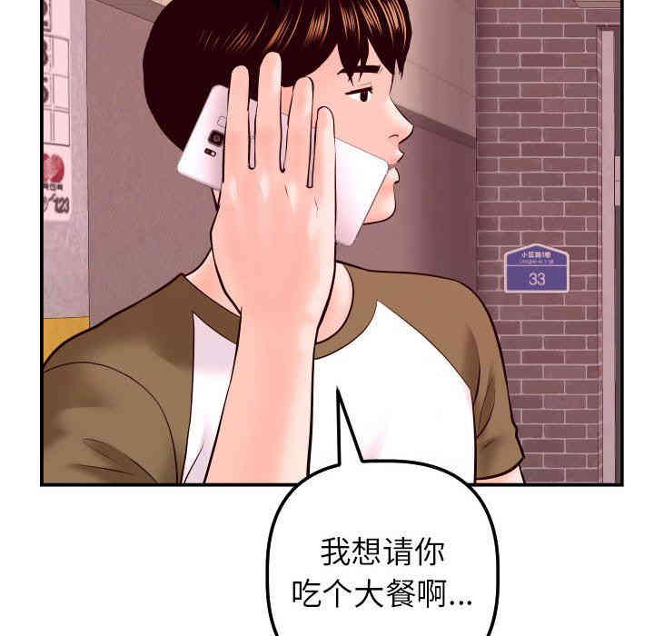 韩国漫画与学姐的那些事韩漫_与学姐的那些事-第42话在线免费阅读-韩国漫画-第127张图片