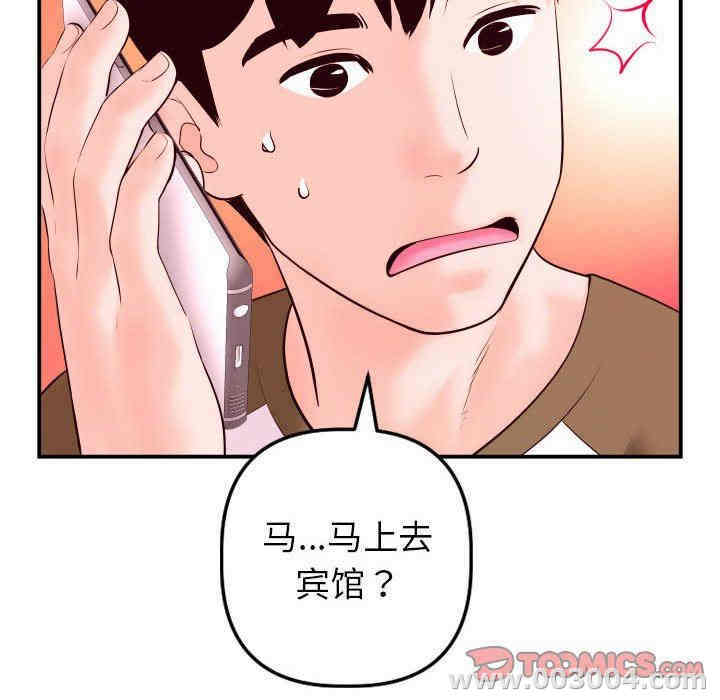 韩国漫画与学姐的那些事韩漫_与学姐的那些事-第42话在线免费阅读-韩国漫画-第129张图片