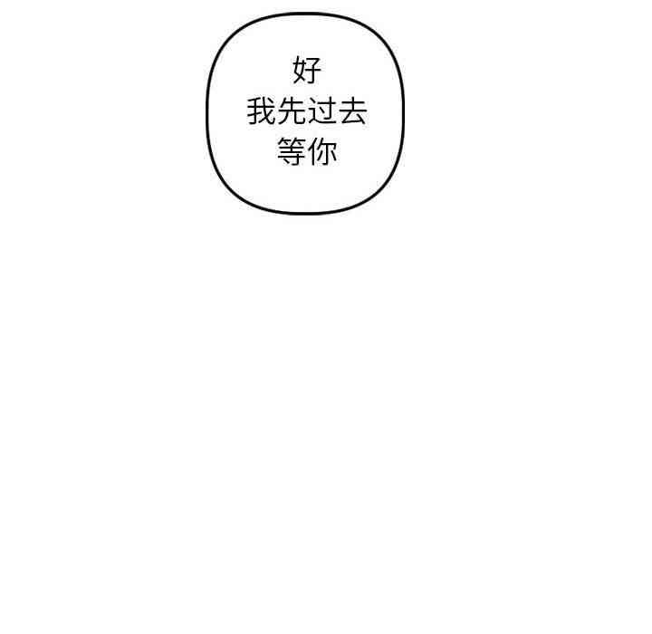 韩国漫画与学姐的那些事韩漫_与学姐的那些事-第42话在线免费阅读-韩国漫画-第131张图片