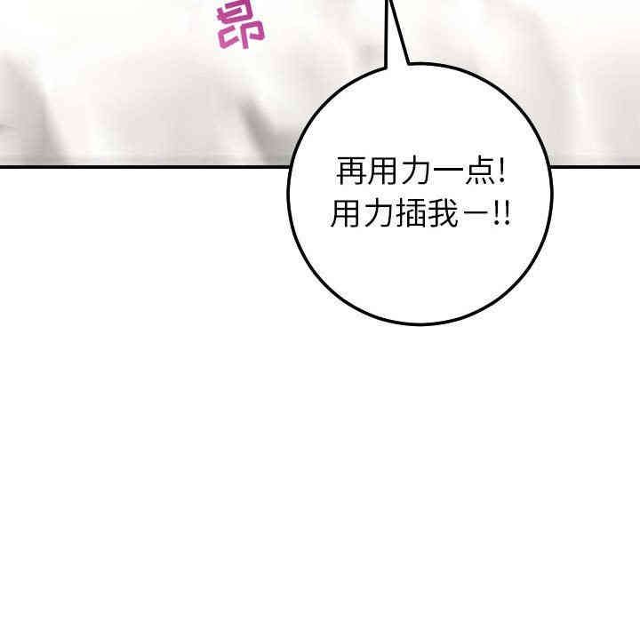 韩国漫画与学姐的那些事韩漫_与学姐的那些事-第42话在线免费阅读-韩国漫画-第136张图片