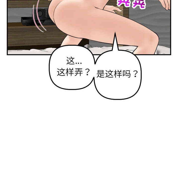 韩国漫画与学姐的那些事韩漫_与学姐的那些事-第43话在线免费阅读-韩国漫画-第17张图片