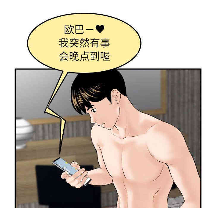 韩国漫画与学姐的那些事韩漫_与学姐的那些事-第43话在线免费阅读-韩国漫画-第21张图片