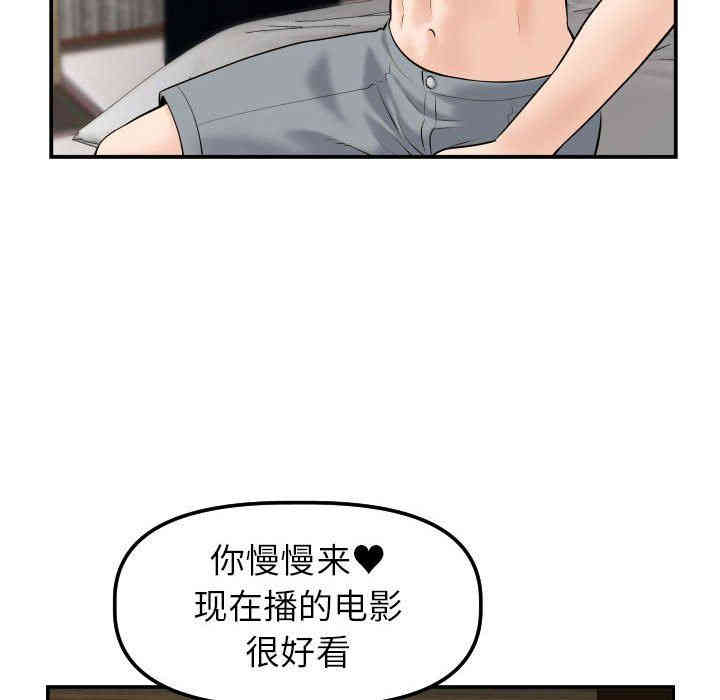 韩国漫画与学姐的那些事韩漫_与学姐的那些事-第43话在线免费阅读-韩国漫画-第22张图片