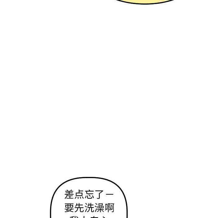 韩国漫画与学姐的那些事韩漫_与学姐的那些事-第43话在线免费阅读-韩国漫画-第23张图片