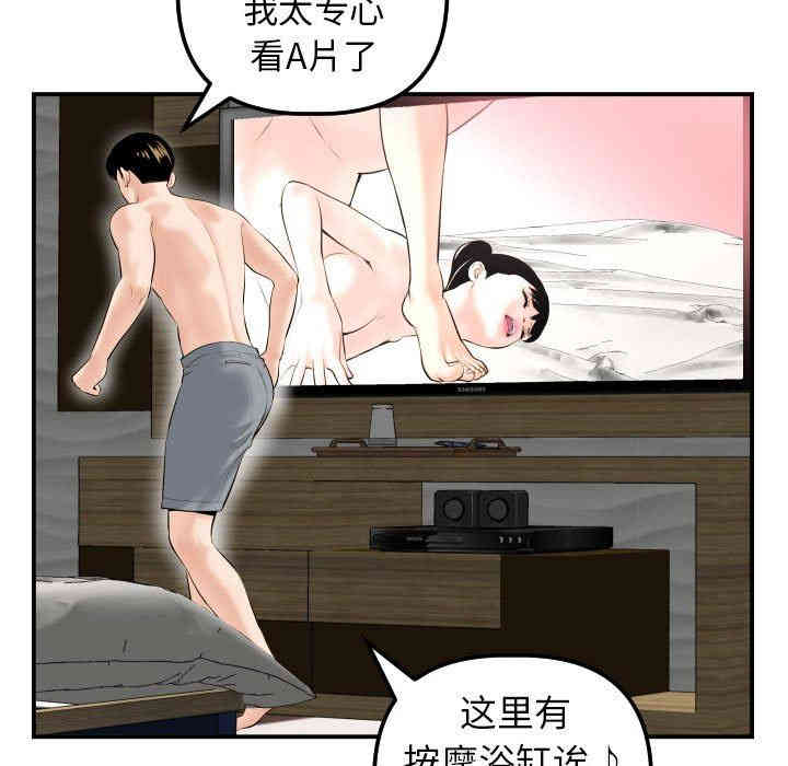 韩国漫画与学姐的那些事韩漫_与学姐的那些事-第43话在线免费阅读-韩国漫画-第24张图片