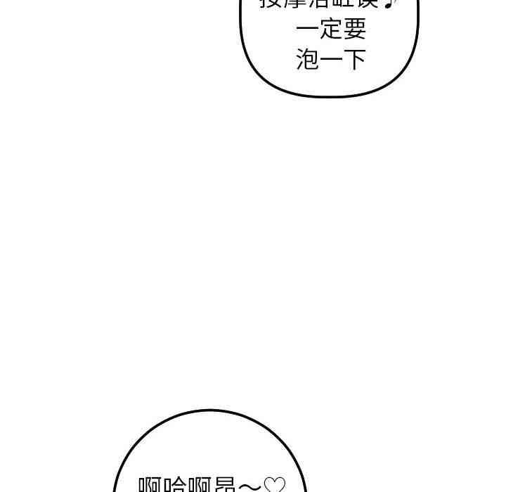 韩国漫画与学姐的那些事韩漫_与学姐的那些事-第43话在线免费阅读-韩国漫画-第25张图片