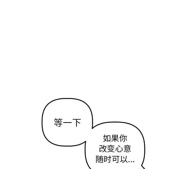 韩国漫画与学姐的那些事韩漫_与学姐的那些事-第43话在线免费阅读-韩国漫画-第36张图片