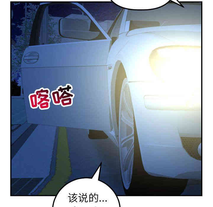 韩国漫画与学姐的那些事韩漫_与学姐的那些事-第43话在线免费阅读-韩国漫画-第37张图片