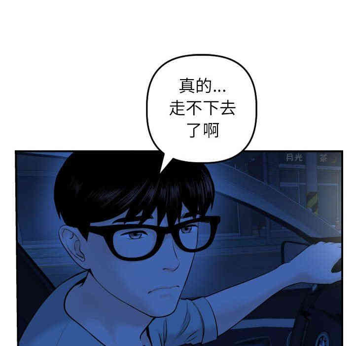 韩国漫画与学姐的那些事韩漫_与学姐的那些事-第43话在线免费阅读-韩国漫画-第46张图片