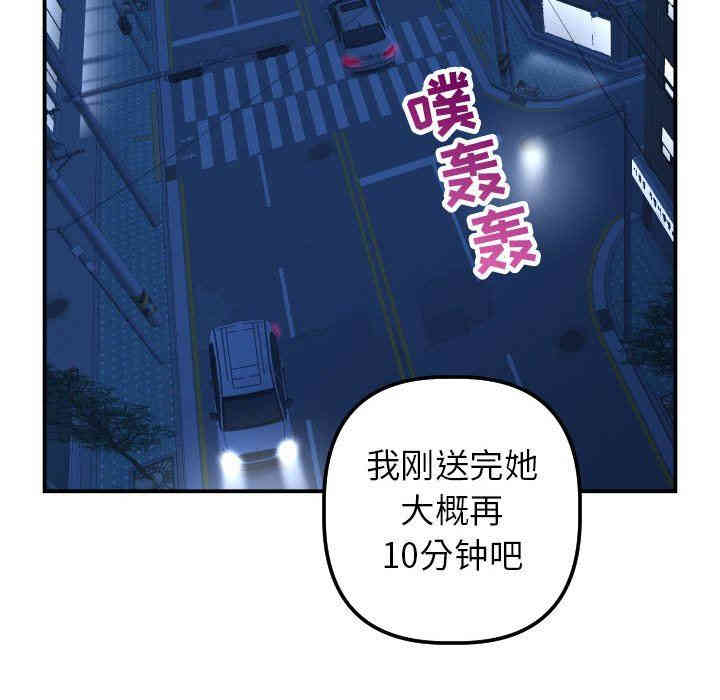 韩国漫画与学姐的那些事韩漫_与学姐的那些事-第43话在线免费阅读-韩国漫画-第50张图片