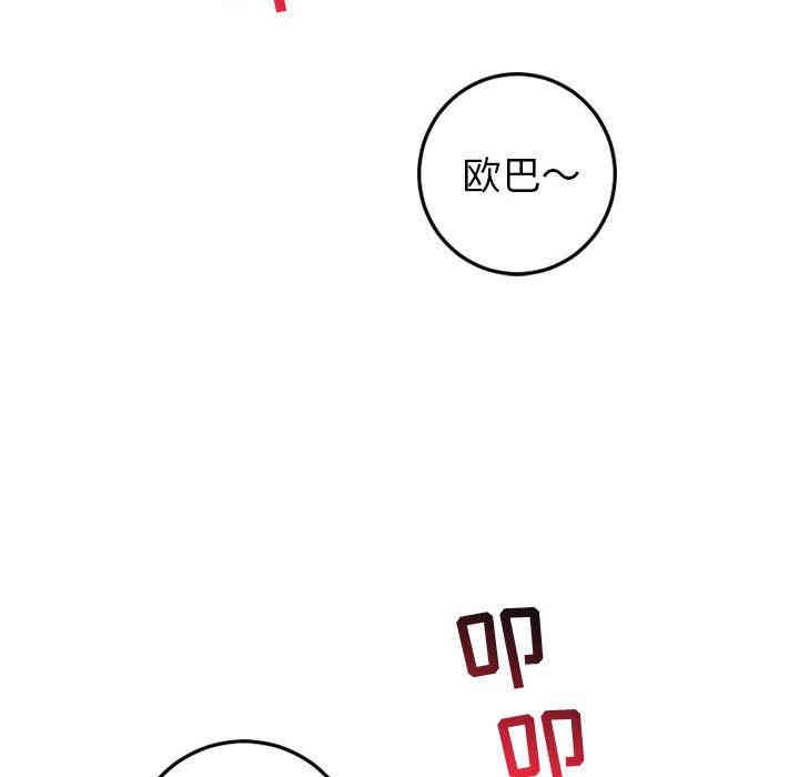 韩国漫画与学姐的那些事韩漫_与学姐的那些事-第43话在线免费阅读-韩国漫画-第52张图片