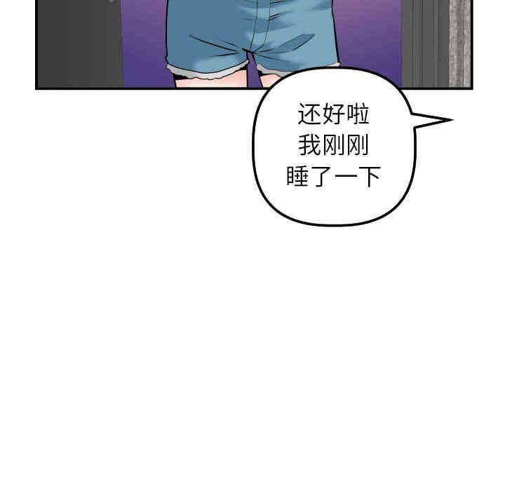 韩国漫画与学姐的那些事韩漫_与学姐的那些事-第43话在线免费阅读-韩国漫画-第57张图片