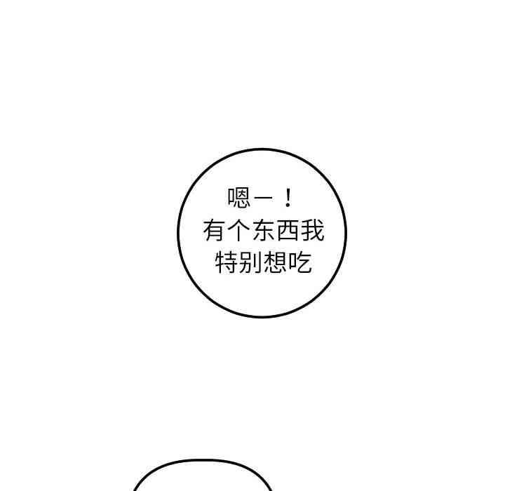 韩国漫画与学姐的那些事韩漫_与学姐的那些事-第43话在线免费阅读-韩国漫画-第61张图片