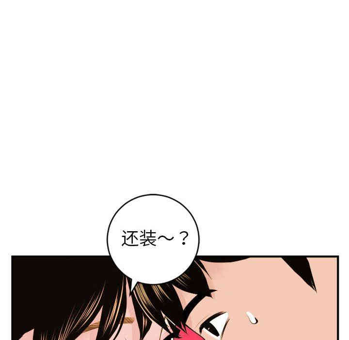 韩国漫画与学姐的那些事韩漫_与学姐的那些事-第43话在线免费阅读-韩国漫画-第66张图片
