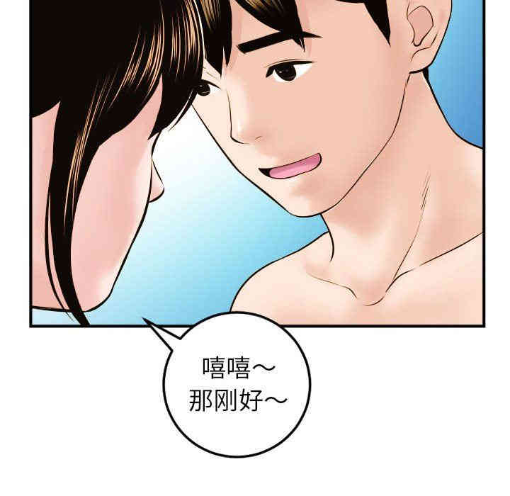 韩国漫画与学姐的那些事韩漫_与学姐的那些事-第43话在线免费阅读-韩国漫画-第68张图片
