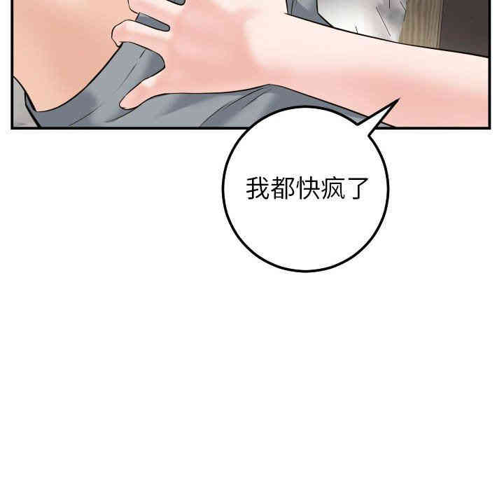 韩国漫画与学姐的那些事韩漫_与学姐的那些事-第43话在线免费阅读-韩国漫画-第72张图片